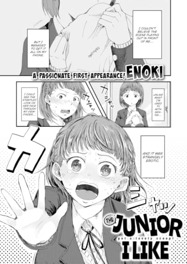 The Junior I Like Hentai Image