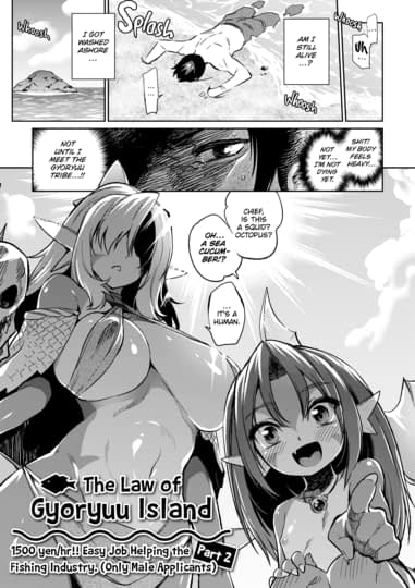 The Law of Gyoryuu Island - 1500 Yen/hr!! Easy Job Helping the Fishing Industry. (Only Male Applicants) Part 2 Hentai