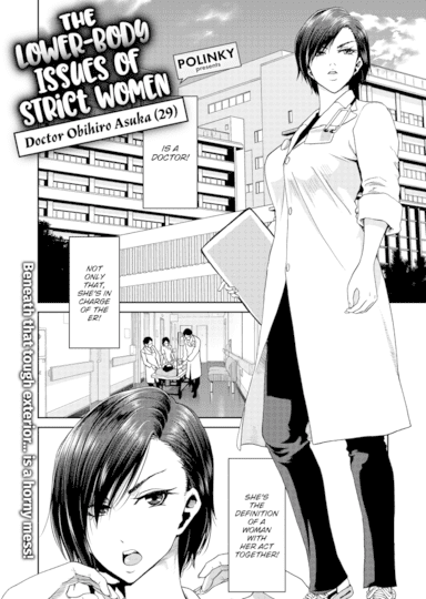 The Lower-Body Issues of Strict Women - Doctor Obihiro Asuka (29) Hentai