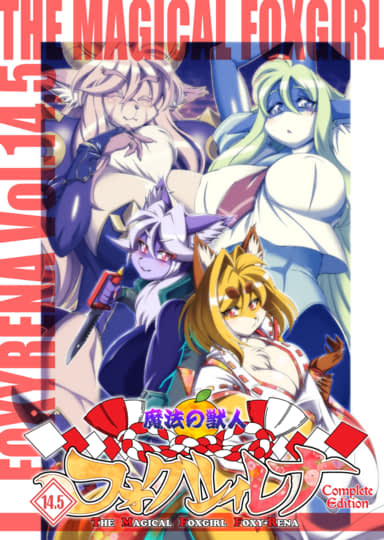 The Magical Foxgirl Foxy Rena 14.5 Complete Edition Cover
