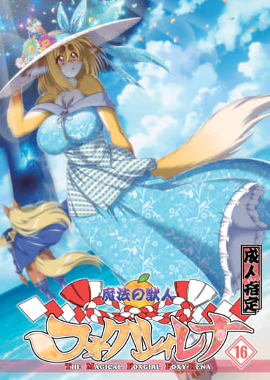 The Magical Foxgirl Foxy Rena 16