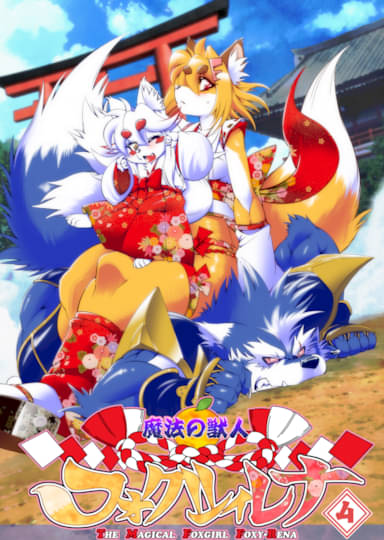 The Magical Foxgirl Foxy Rena 4