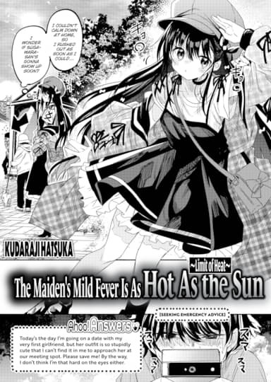 The Maiden's Mild Fever Is As Hot As the Sun ~Limit of Heat~ Hentai Image