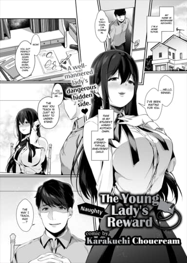 The Naughty Young Lady's Reward Hentai Image