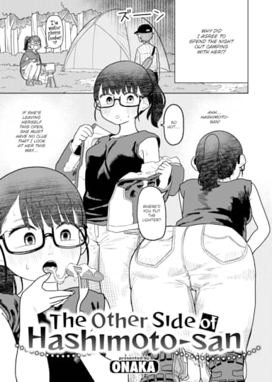 The Other Side of Hashimoto-san Hentai Image