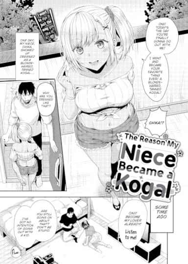 The Reason My Niece Became a Kogal Hentai Image