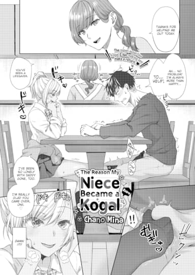 The Reason My Niece Became a Kogal ~Extra~ Hentai Image