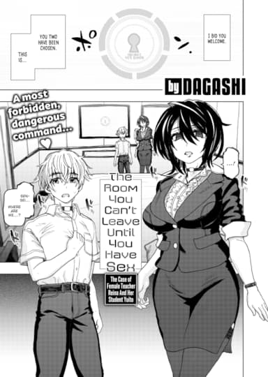 The Room You Can't Leave Until You Have Sex ~The Case of Female Teacher Reina and Her Student Yuito~