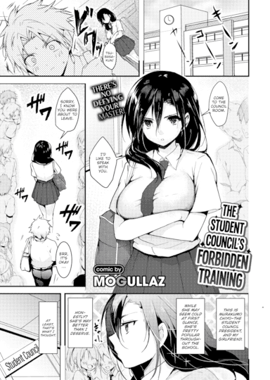 The Student Council's Forbidden Training Hentai Image