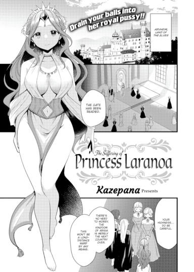 The Suffering of Princess Laranoa Cover