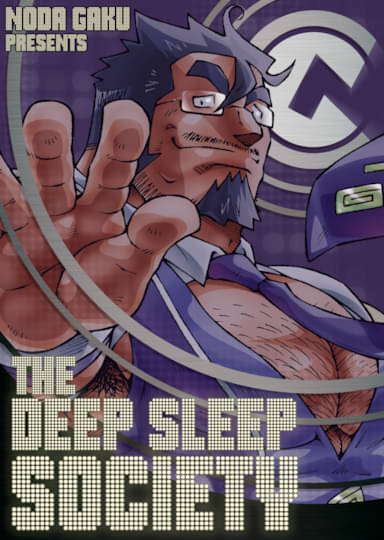 The Deep Sleep Society Cover