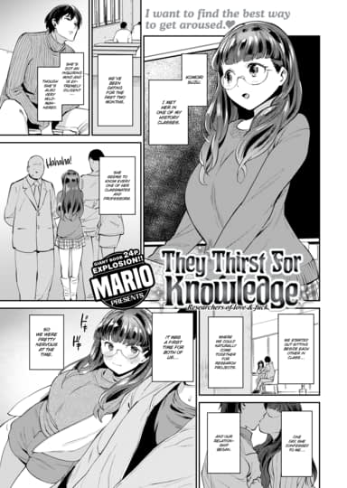 They Thirst For Knowledge Hentai Image