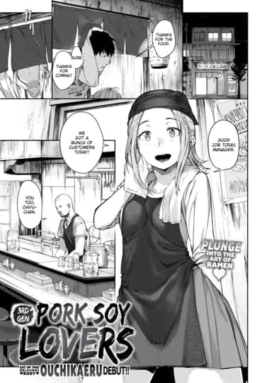 Third Generation Pork Soy Lovers Hentai