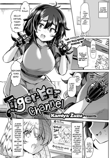 Tiger-Ear Channel Hentai Image