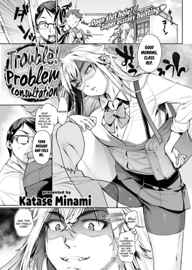 Katase Minami Hentai