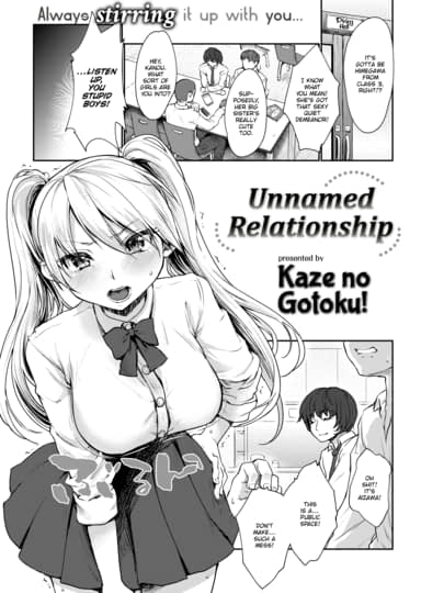 Unnamed Relationship Hentai Image