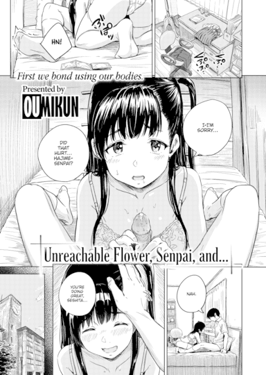 Unreachable Flower, Senpai, and... Hentai