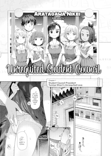 Unrequited Student Council - Chapter 1 Cover