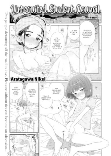Unrequited Student Council - Chapter 2 Hentai