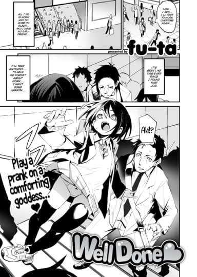 Well Done ❤ Chapter 1 Hentai Image