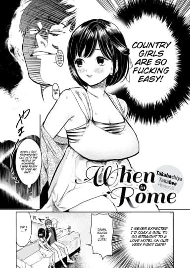 When in Rome Cover