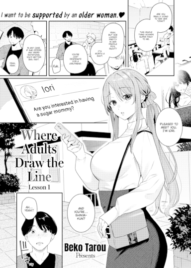 Where Adults Draw the Line ~Lesson 1~ Hentai