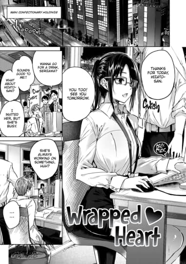 Wrapped Heart Hentai Image