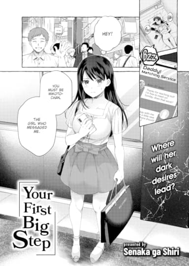 Your First Big Step Hentai