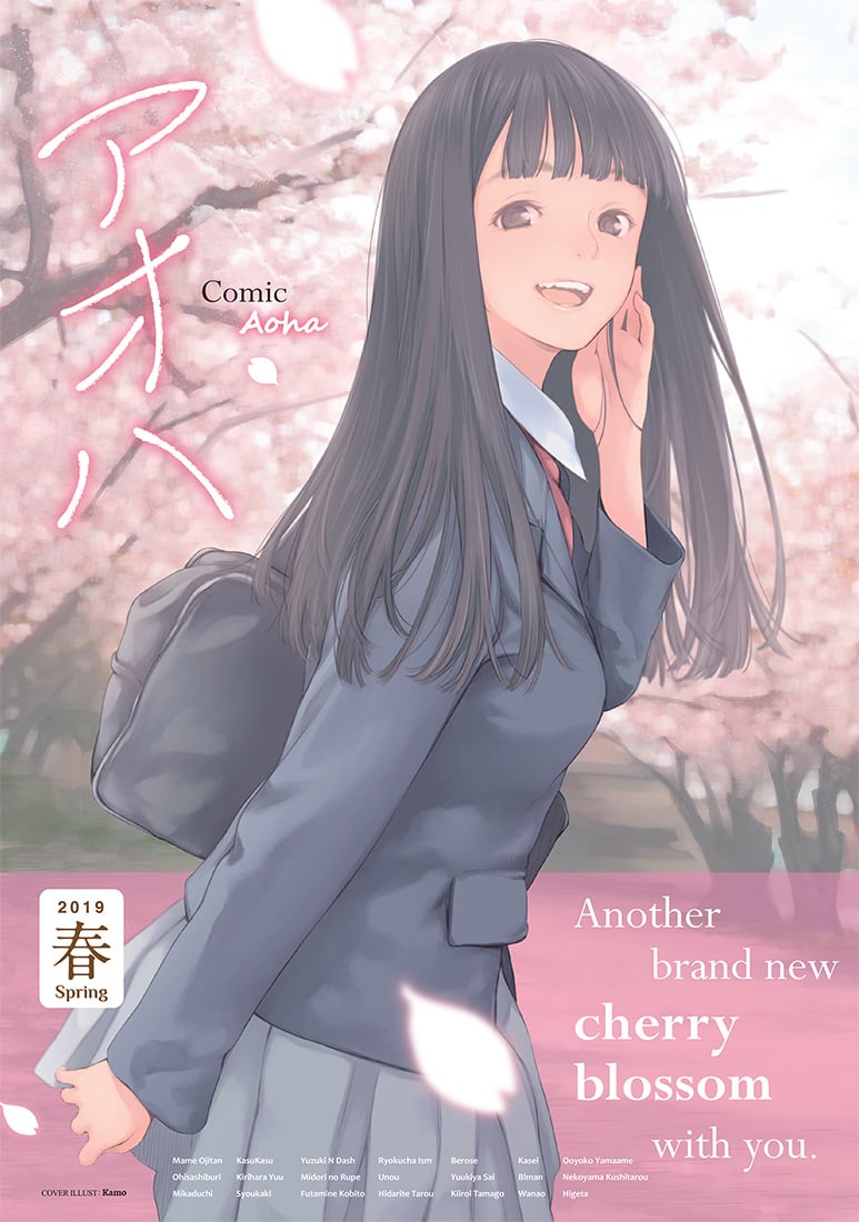 Comic Aoha 2019 Spring Hentai Image