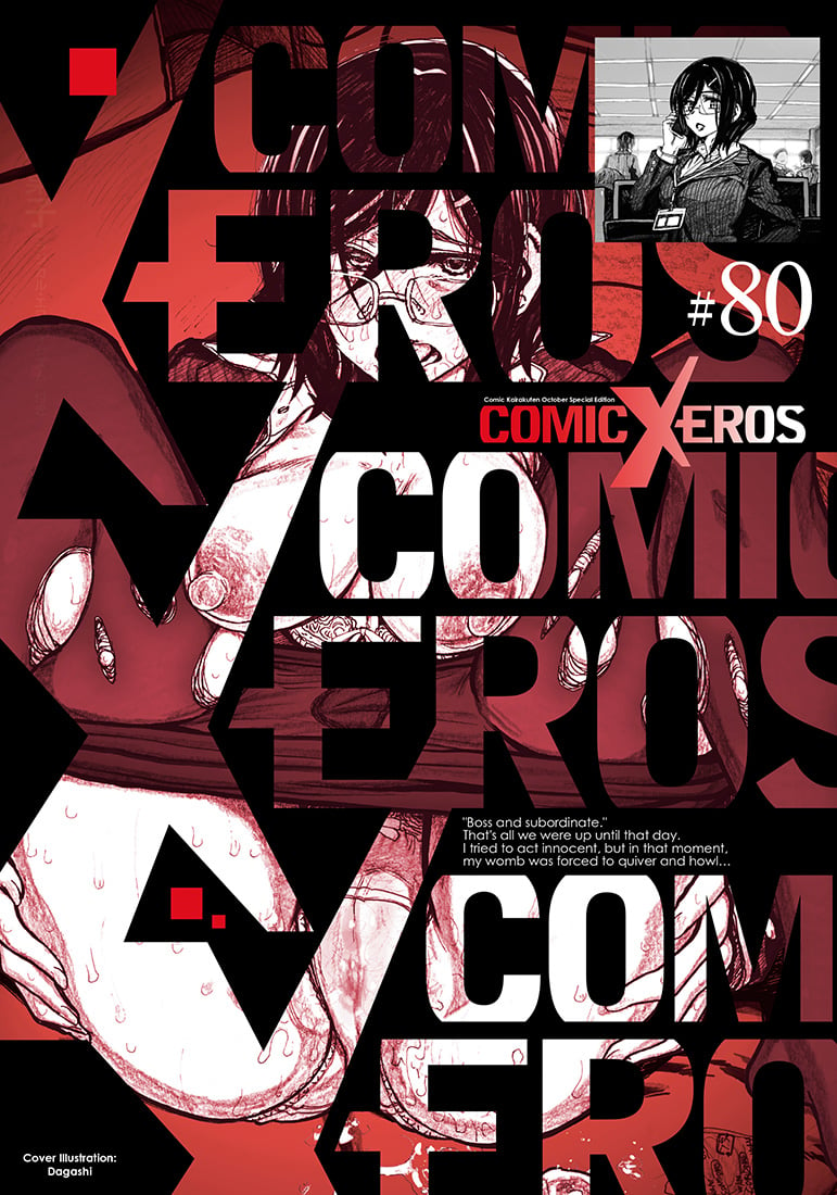 Comic X-Eros #80 Sample