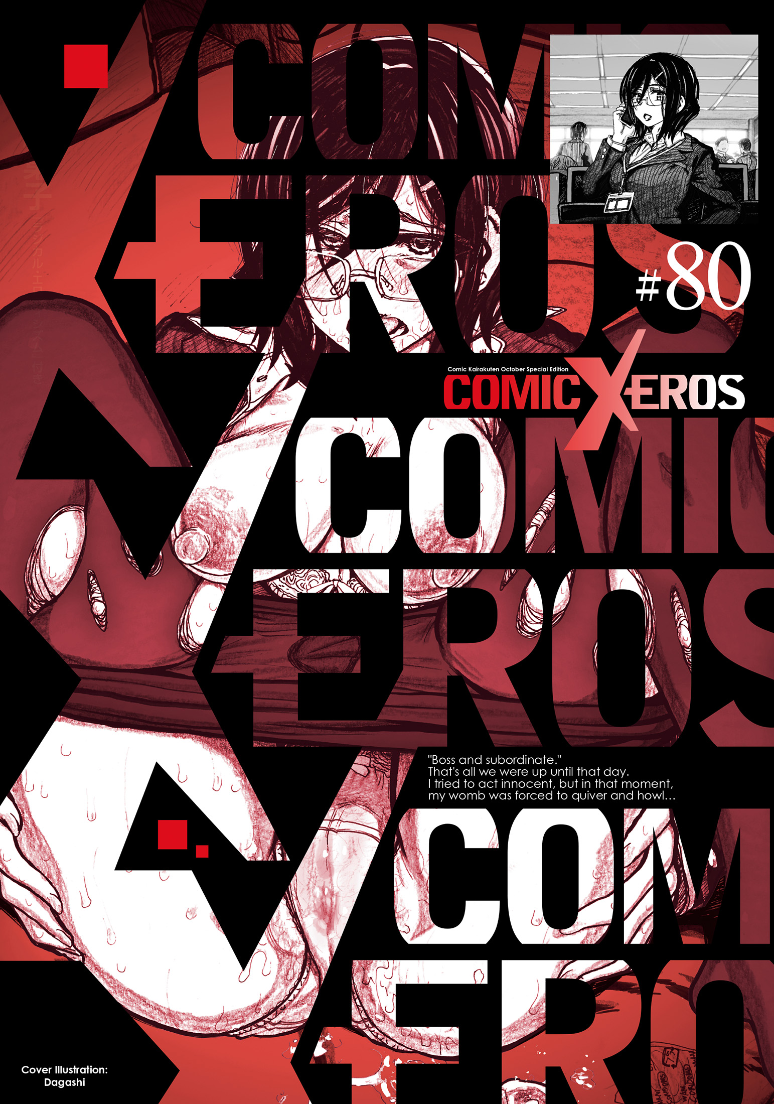 Forum Image: https://t.fakku.net/images/upload/Comic-X-Eros-80.jpg