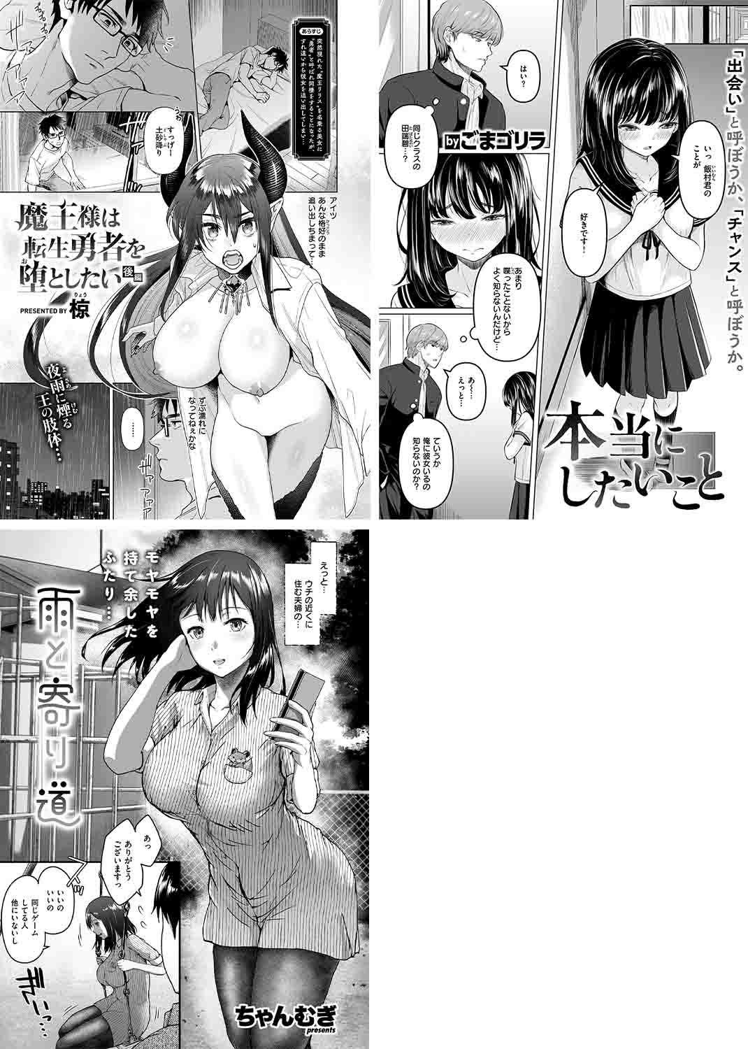 Forum Image: https://t.fakku.net/images/upload/Shitsurakuten_24-08_preview_2.jpg