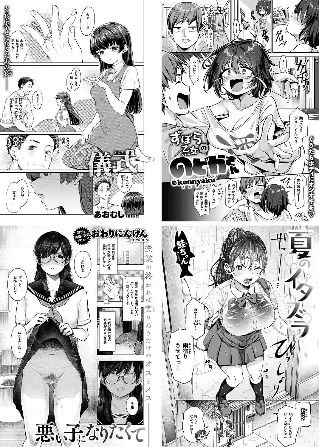 Forum Image: https://t.fakku.net/images/upload/Shitsurakuten_24-09_preview_1.jpg