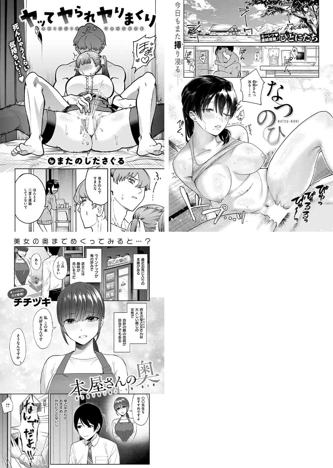 Forum Image: https://t.fakku.net/images/upload/Shitsurakuten_24-09_preview_2.jpg