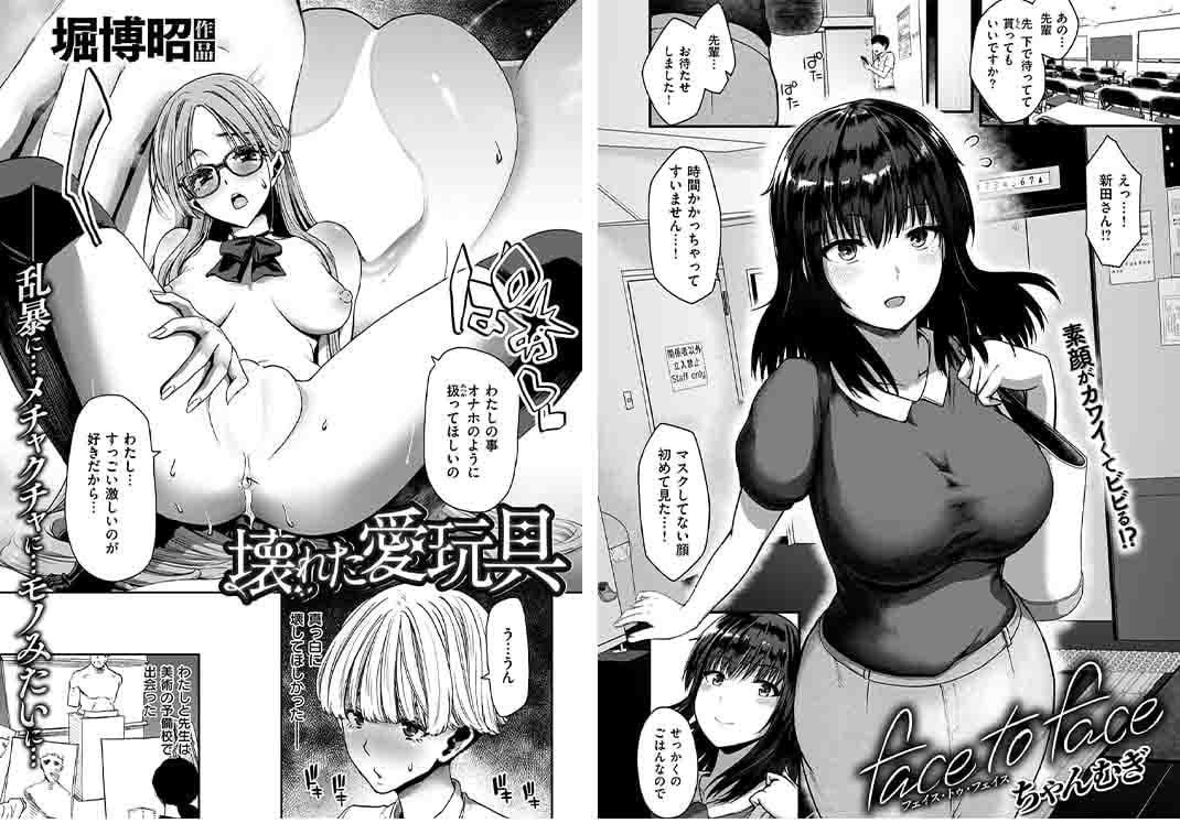 Forum Image: https://t.fakku.net/images/upload/Shitsurakuten_24-10_preview_2.jpg