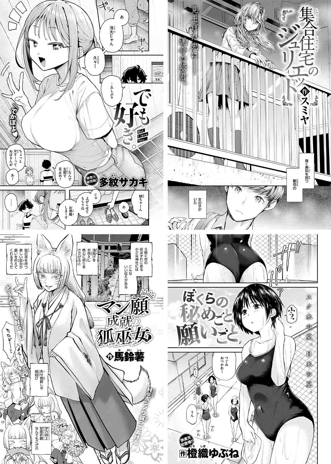 Forum Image: https://t.fakku.net/images/upload/kairakuten_24-10_preview_2.jpg