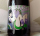 I need more Tentacle Grape in my life Thumbnail