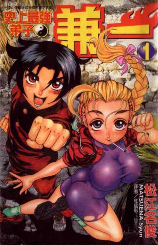 [Manga] History\'s Strongest Disciple Kenichi