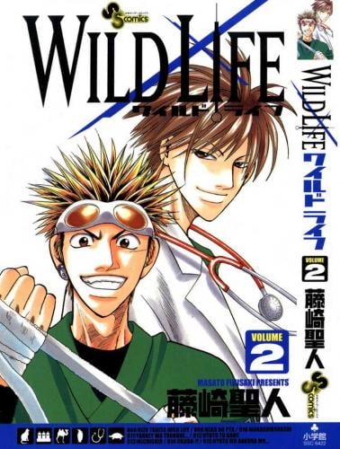 [Manga] Wild Life