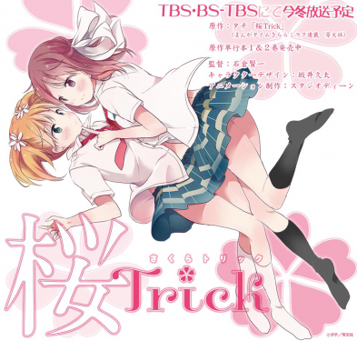 [Anime] Sakura Trick