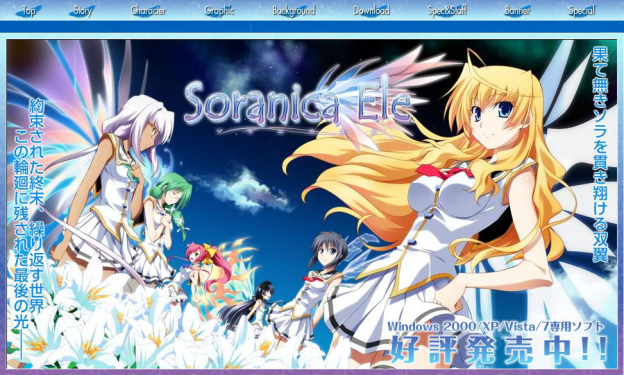 [100625] [light] Soranica Ele [Cracked is inlucded] [H-Game]